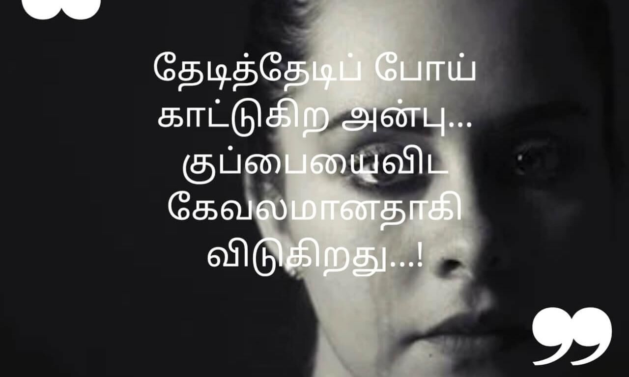 pain life quotes in tamil | pain life quotes in tamil ...