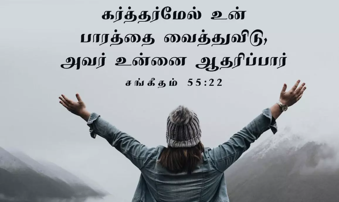 Powerful Jesus Quotes in Tamil -தமிழில் இயேசு ...
