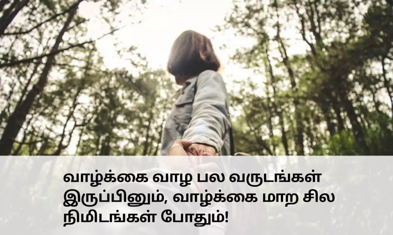 meaningful life quotes in tamil | meaningful life quotes in tamil ...
