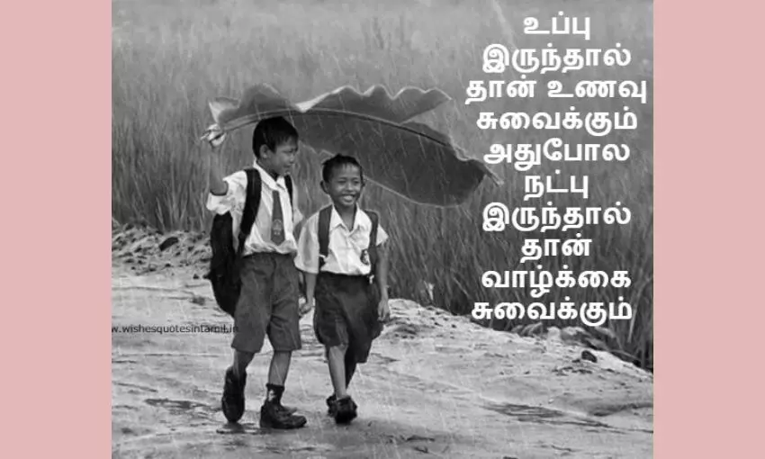 Friendship Quotes in Tamil 