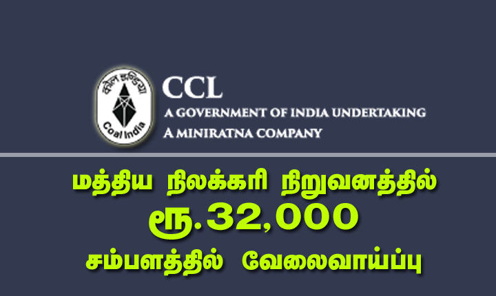 Employment in Central Coal Company with a salary of Rs.32,000